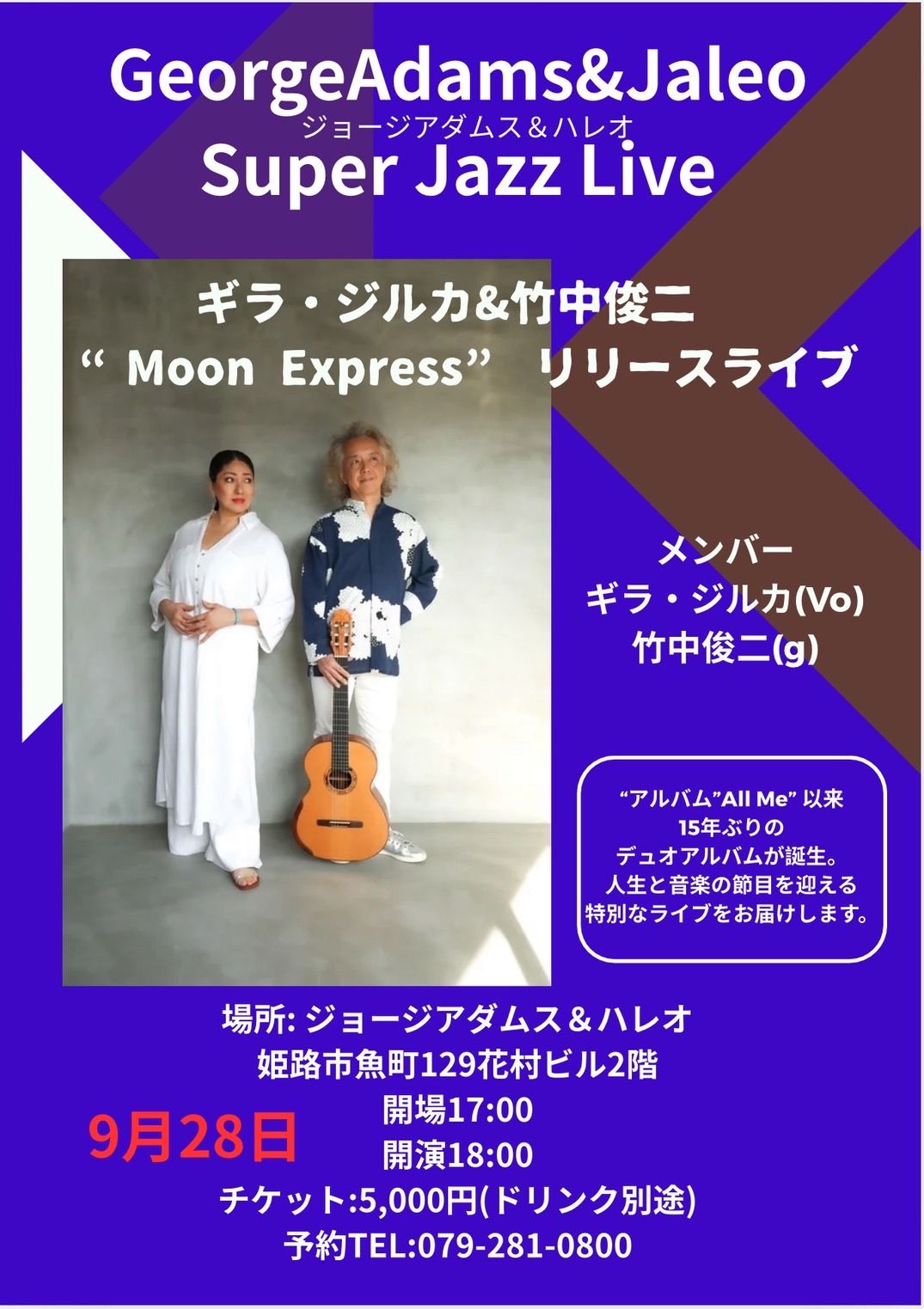 ツアー