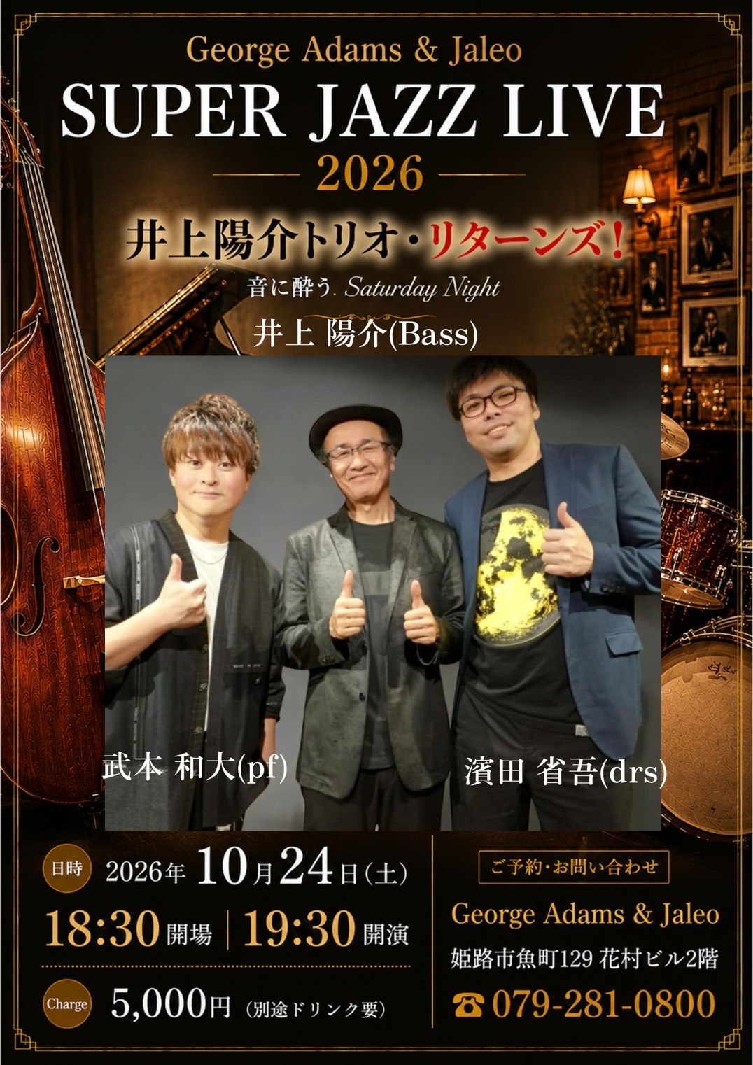 ツアー