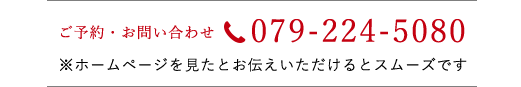 079-224-5080