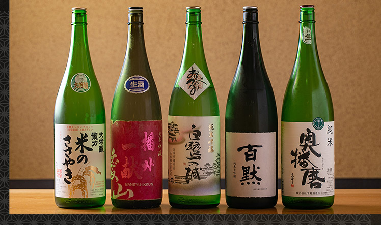 日本酒ボトル